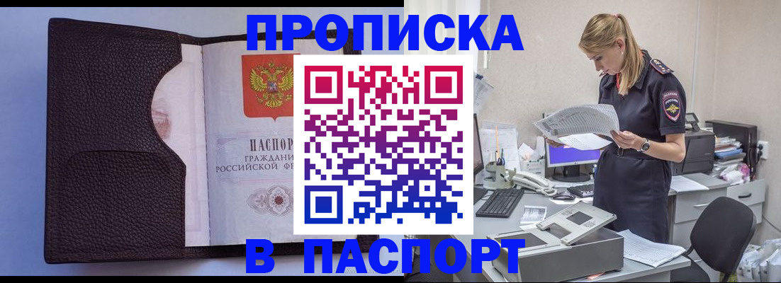 прописка для военкомата в Калязине
