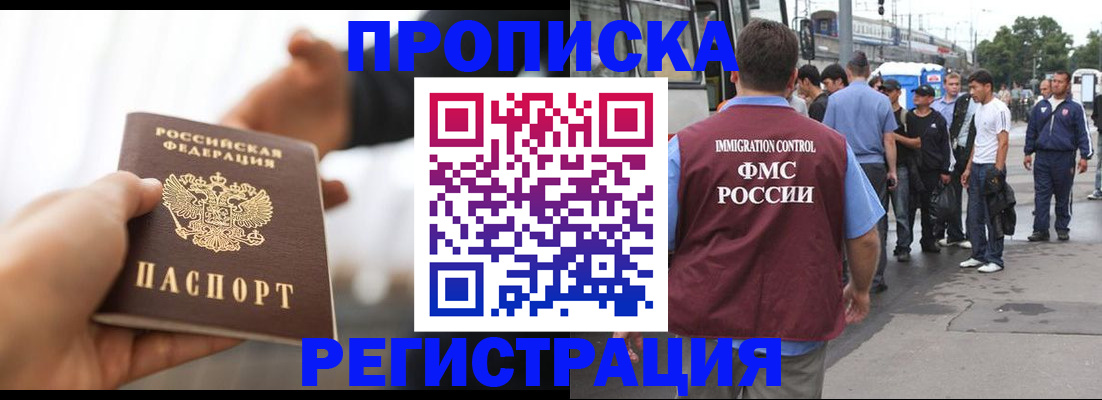 временная регистрация для всех в Калязине