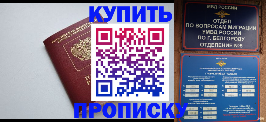 прописка регистрация в Калязине