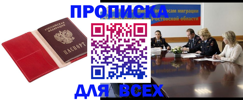 прописка законно в Калязине