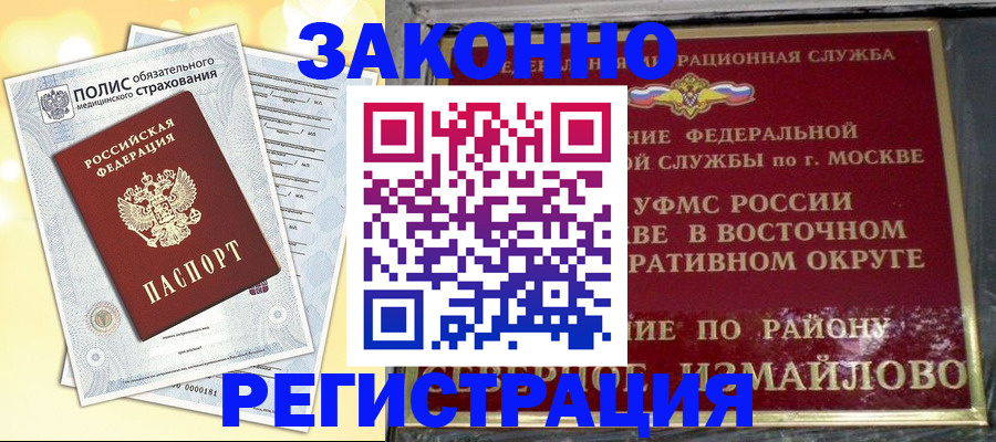 временная регистрация в квартире в Калязине